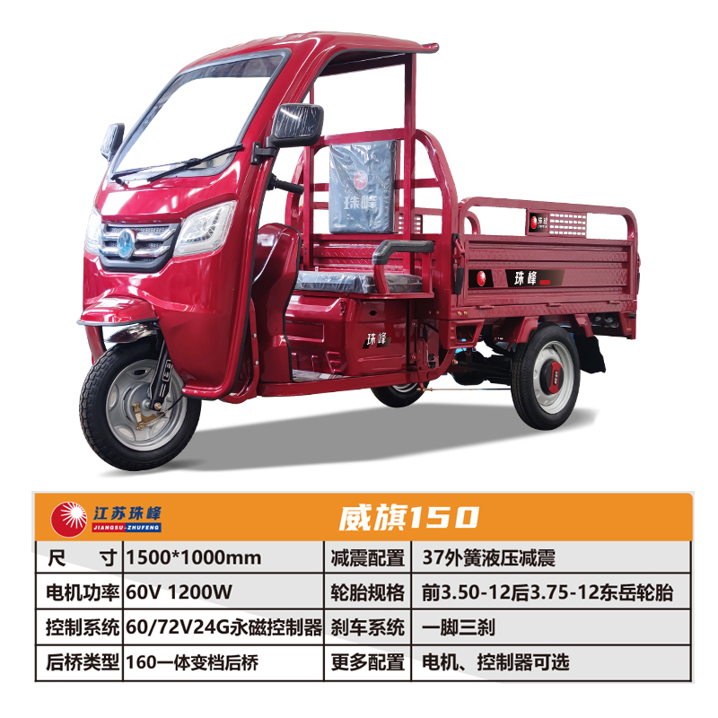 威旗150-2.jpg