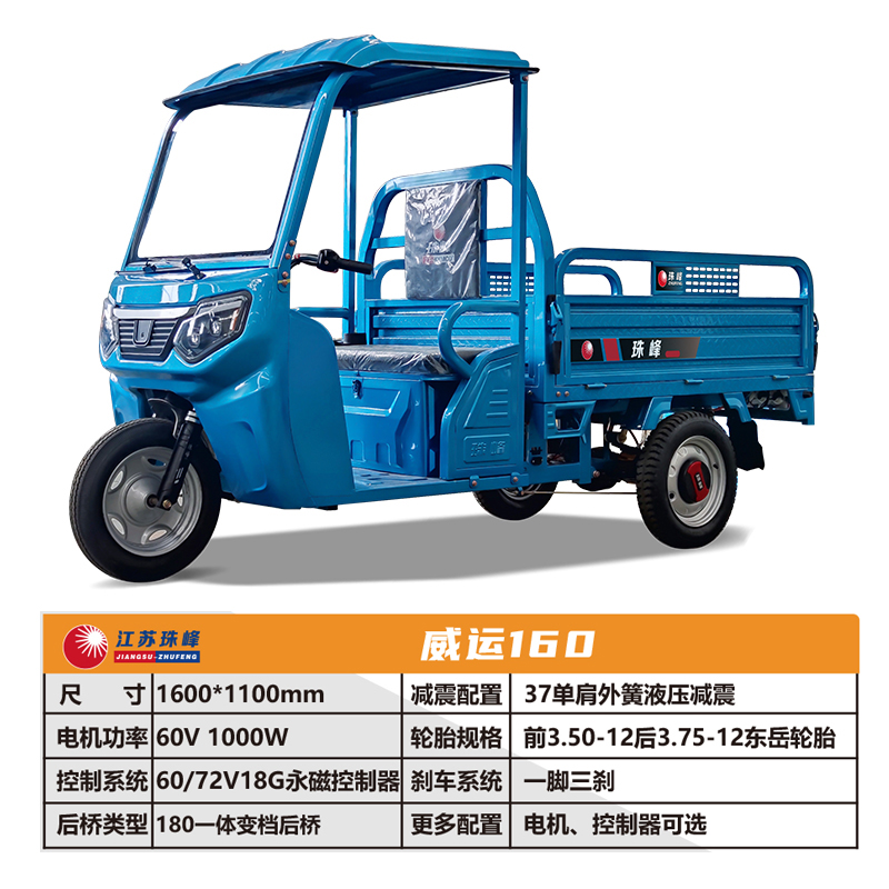 威运160-2.jpg